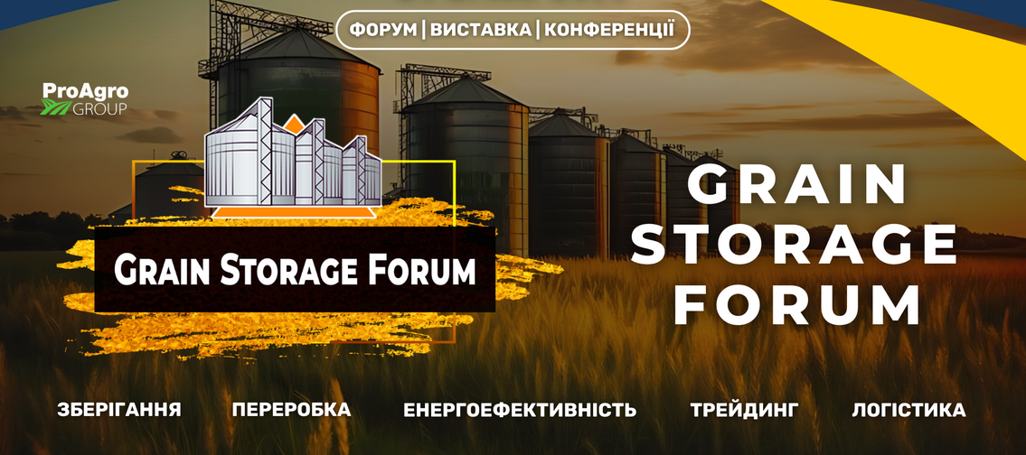 zaproshuyemo-na-grain-storage-forum-2025