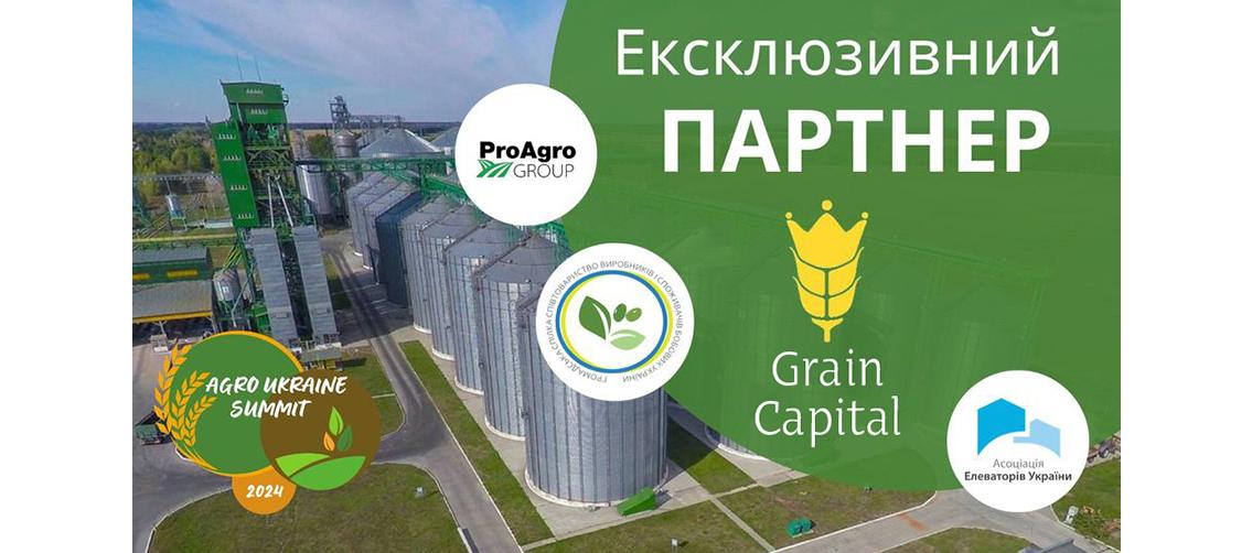Grain Capital ексклюзивний партнер Agro Ukraine Summit 2024