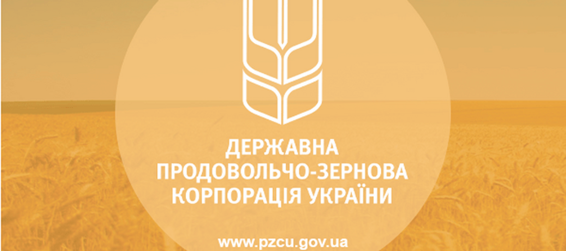 pat-derzhavna-prodovolcho-zernova-korporaciya-ukrajini